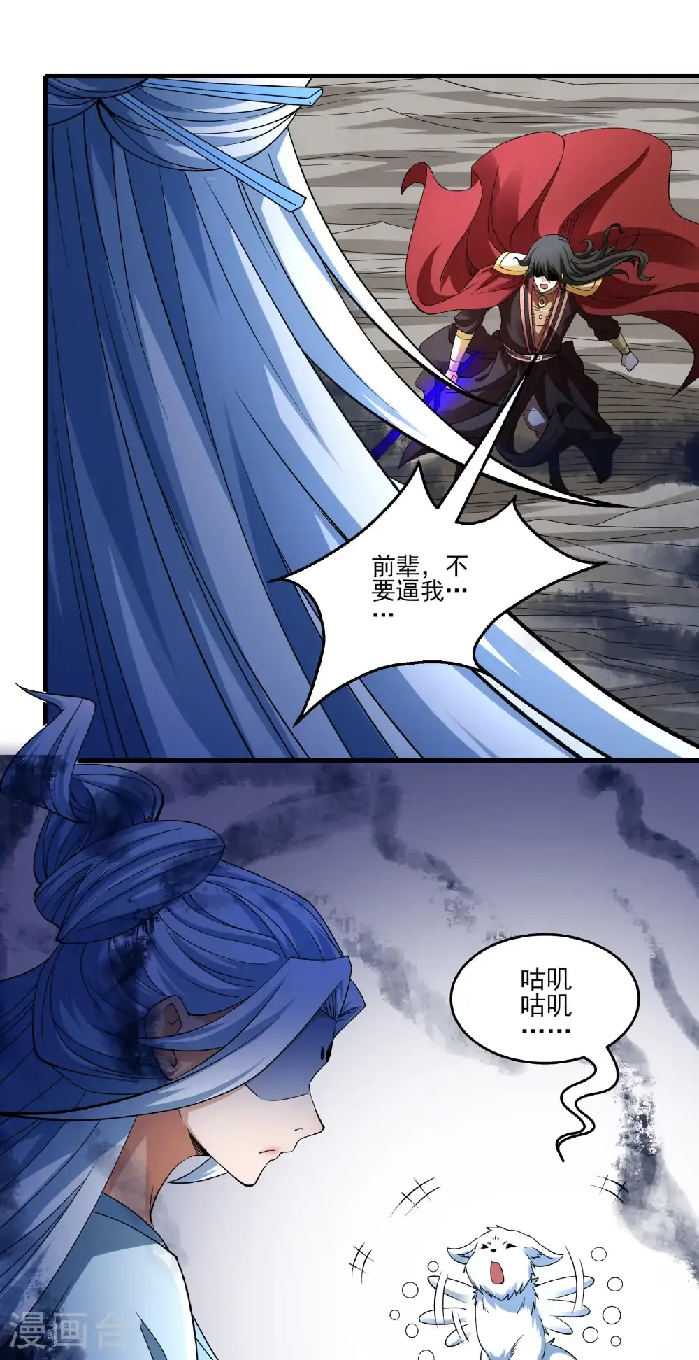 第307话2 可怕的妖气（2）16