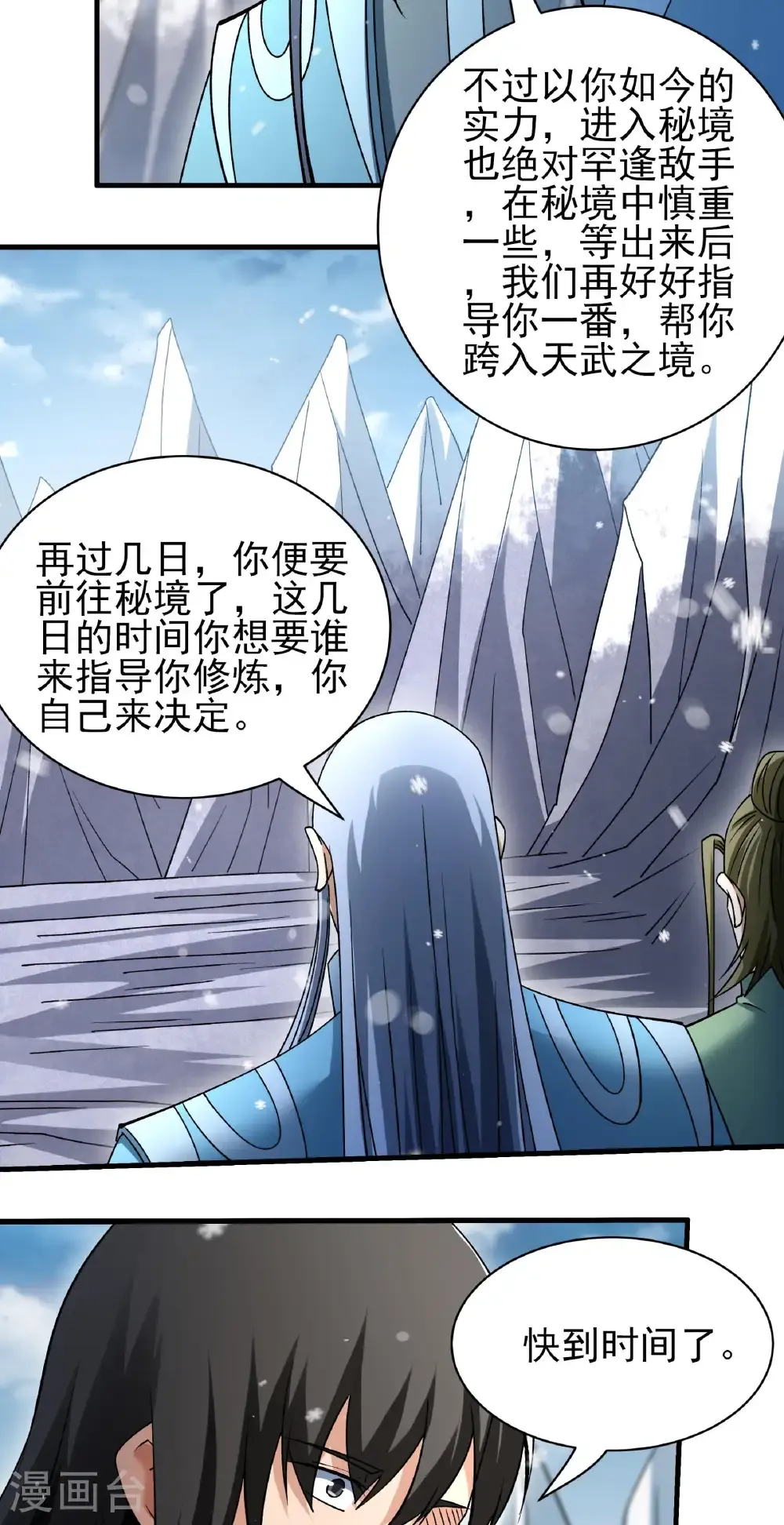 第304话3 三个疯子（3）17