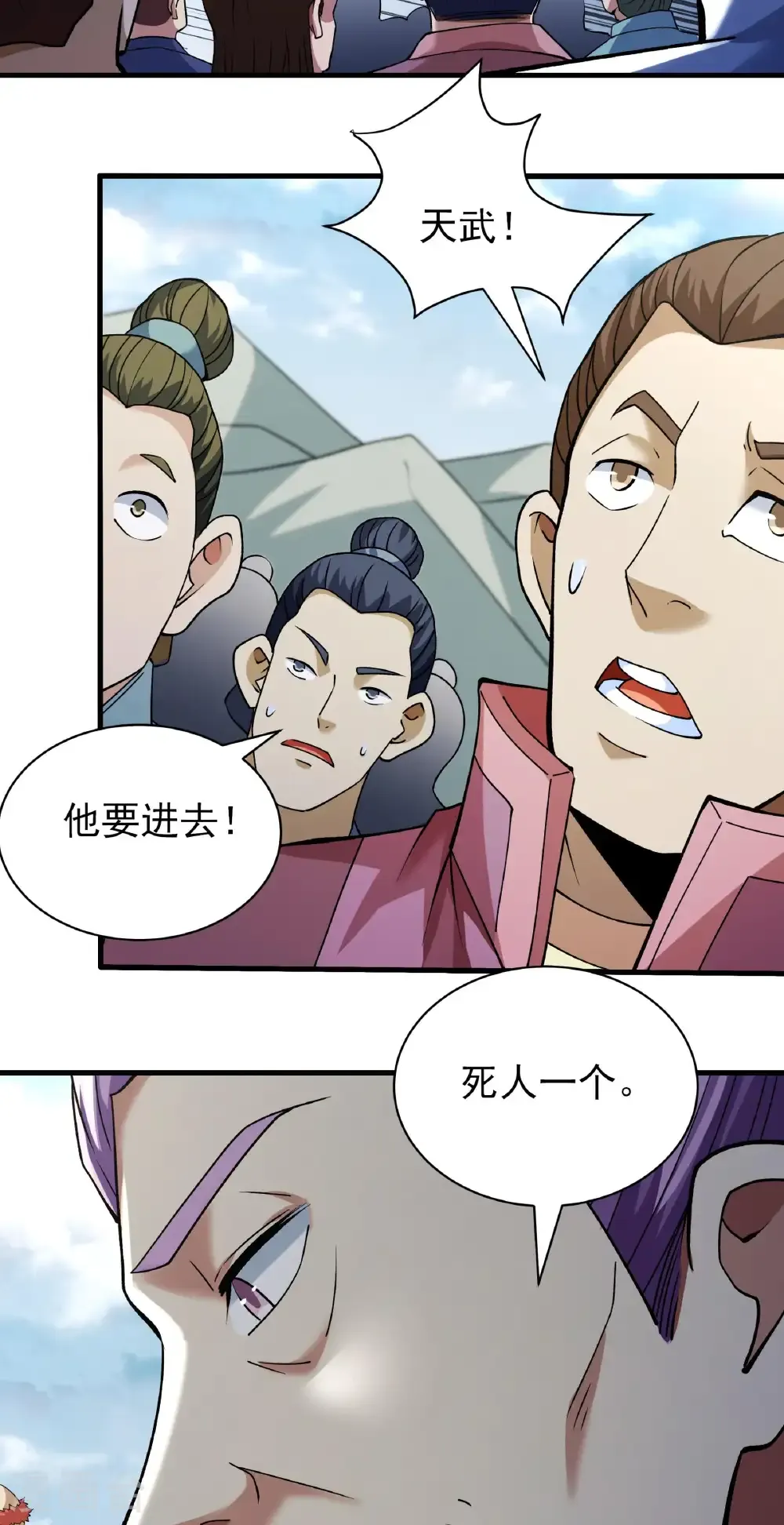 第309话1 祭台（1）5