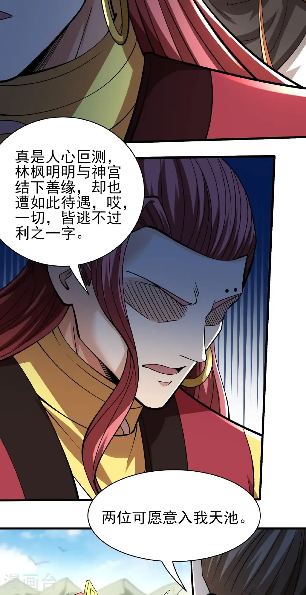 第308话1 一起叛变（1）20