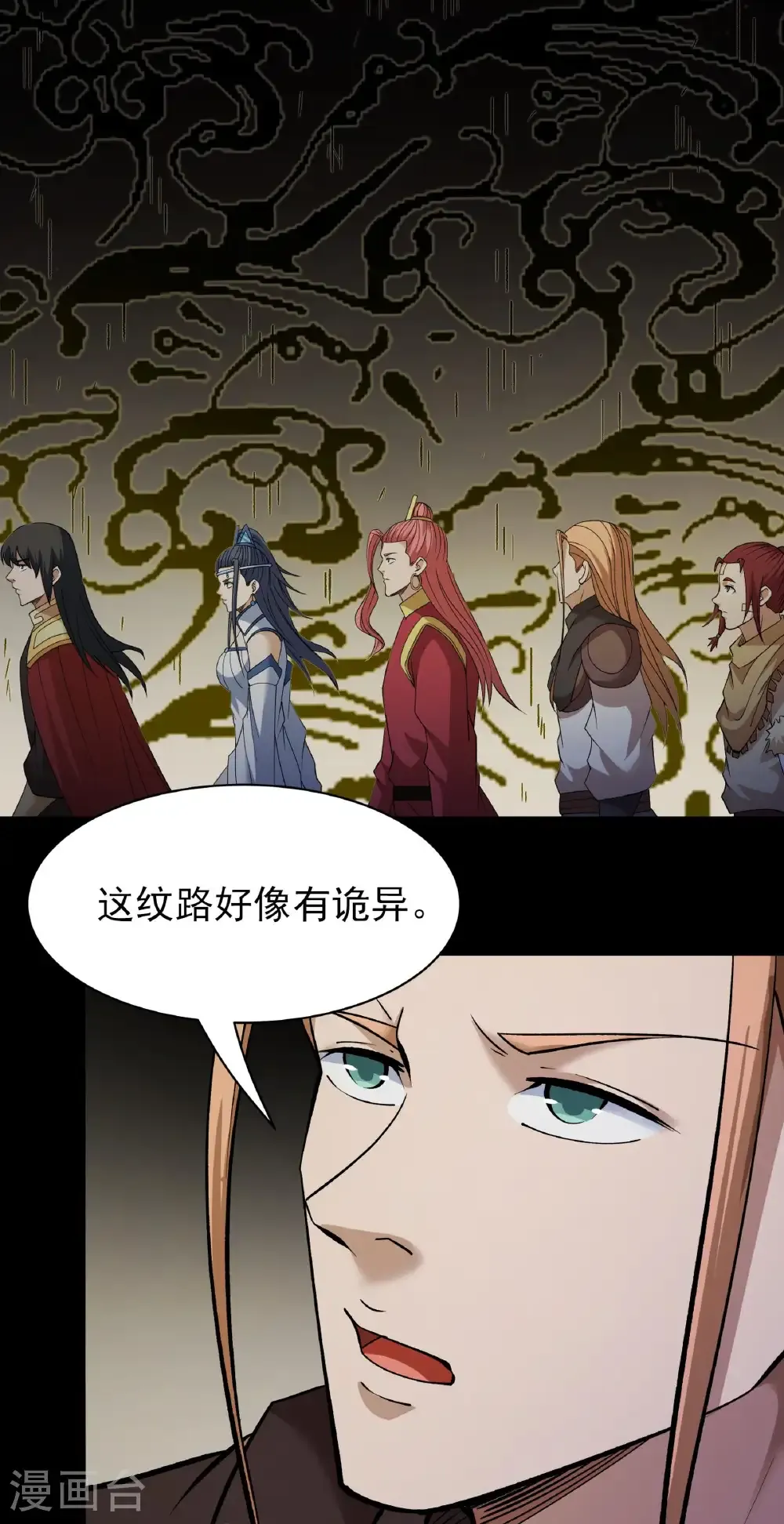 第309话1 祭台（1）25