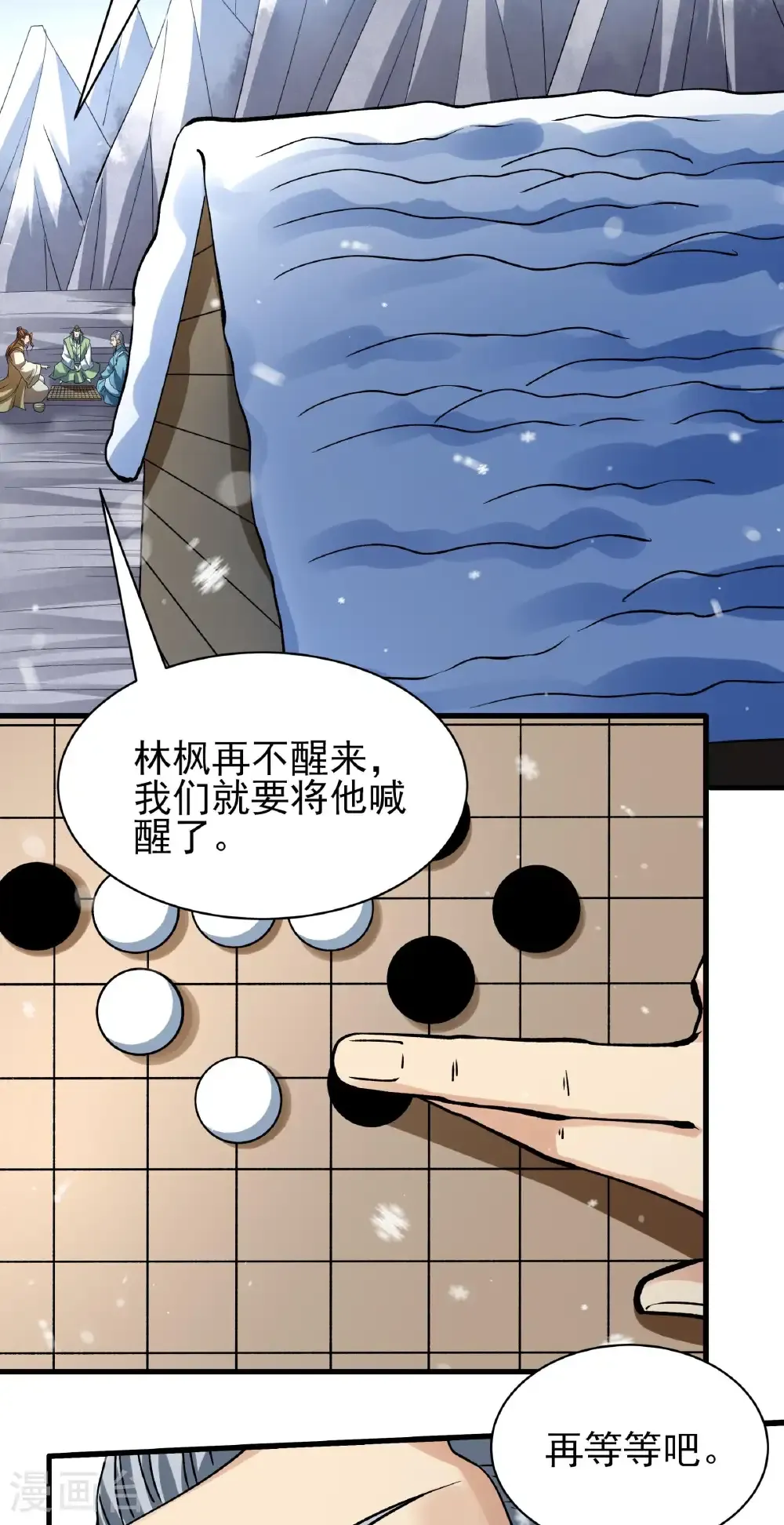 第304话3 三个疯子（3）28