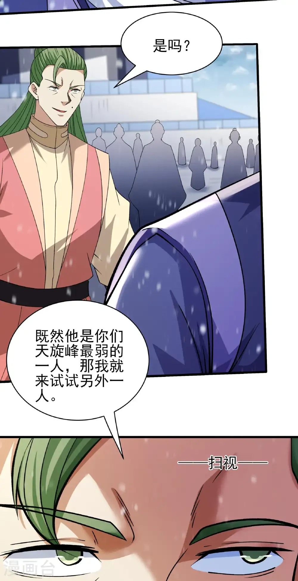 第306话2 雪殿争斗（2）12