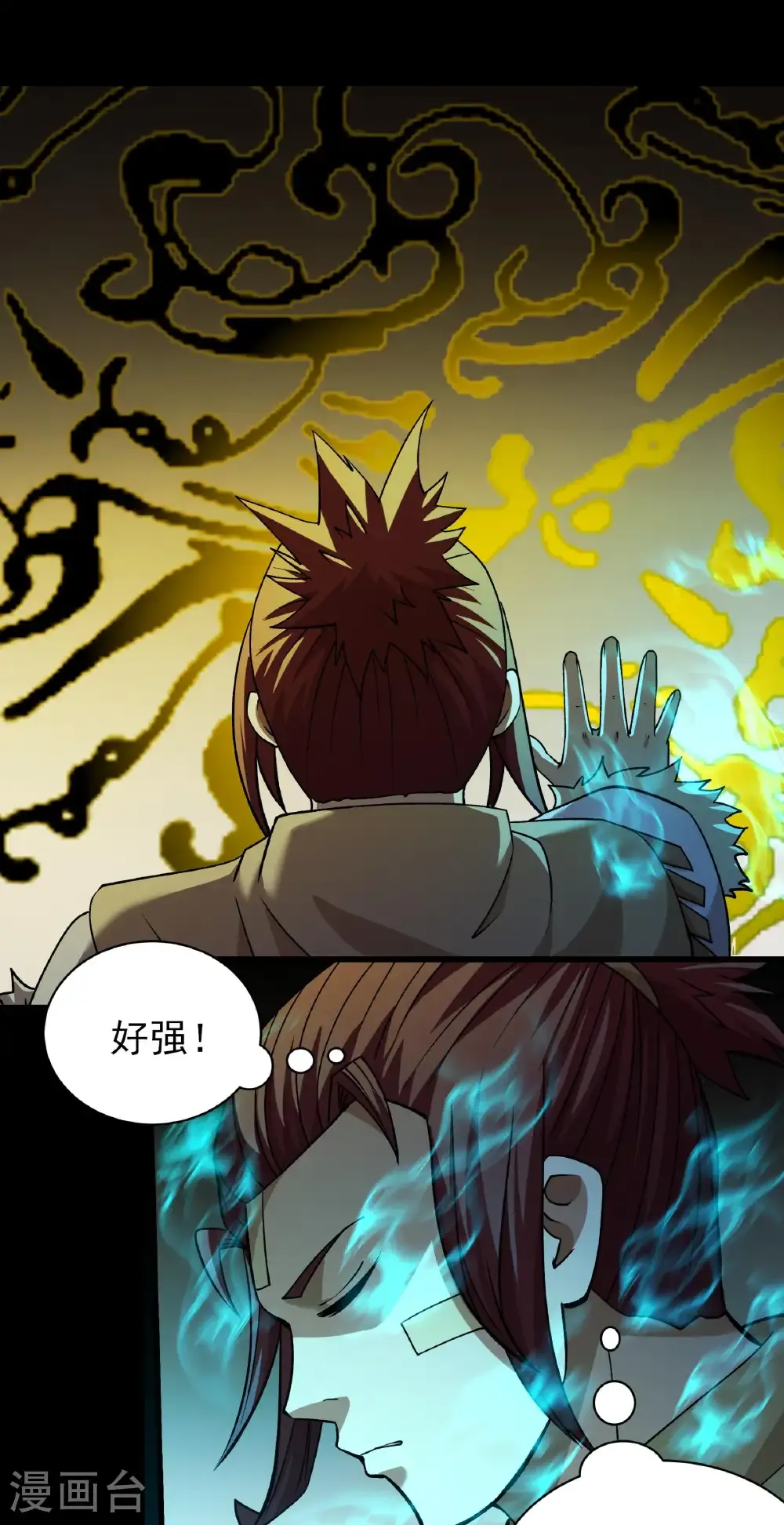 第309话2 祭台（2）2