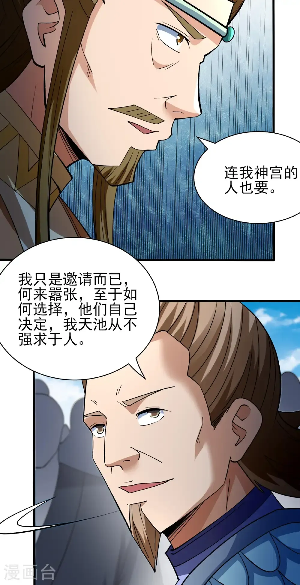 第308话1 一起叛变（1）25