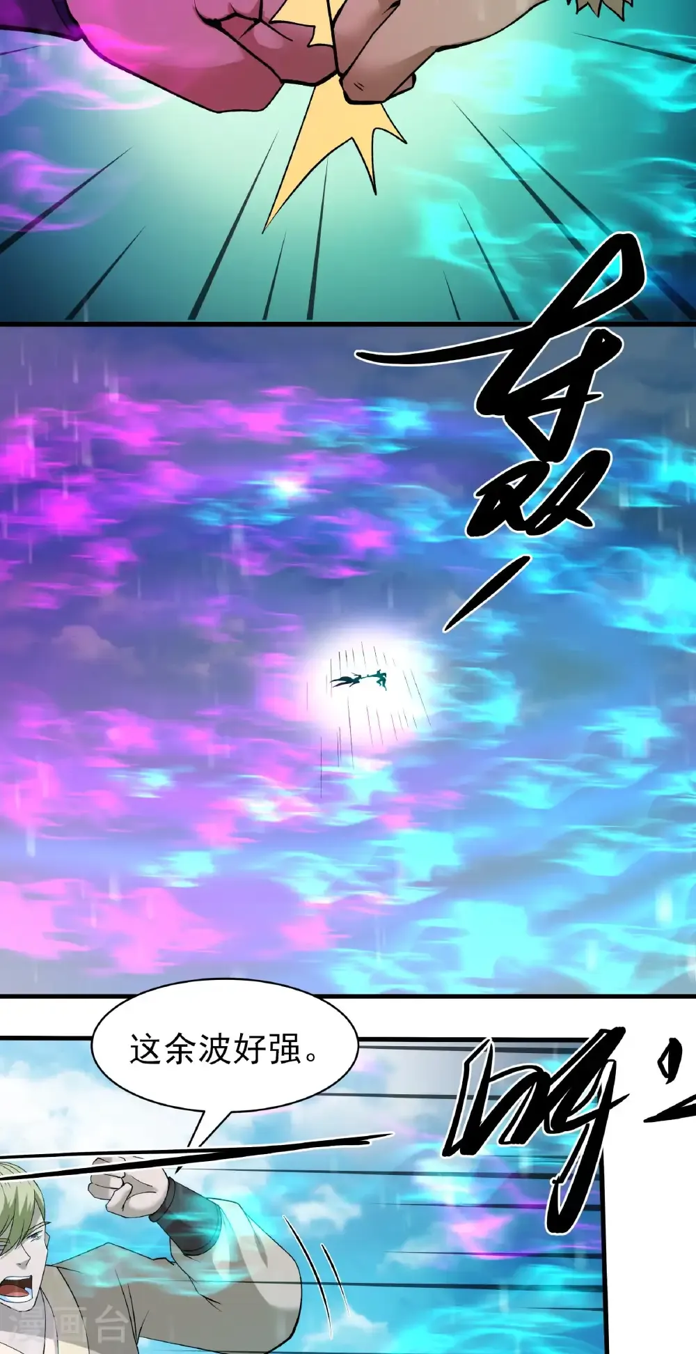 第306话2 雪殿争斗（2）6