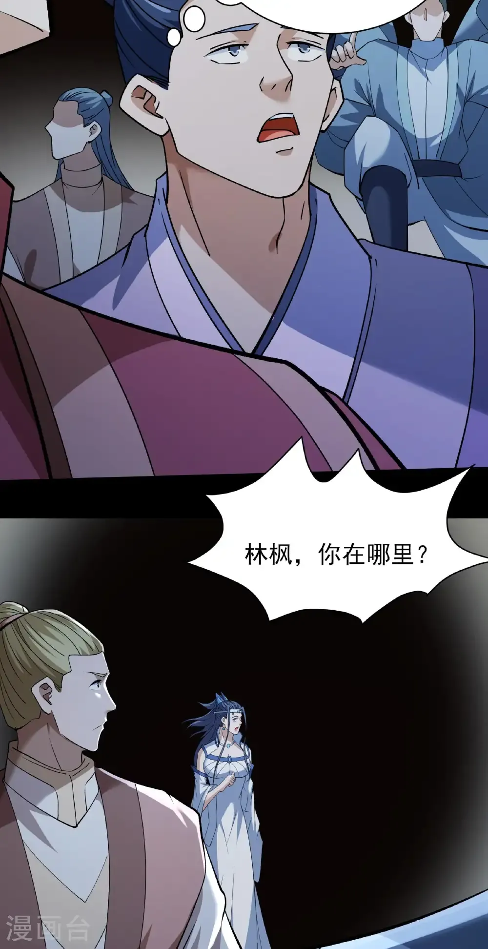 第309话1 祭台（1）11