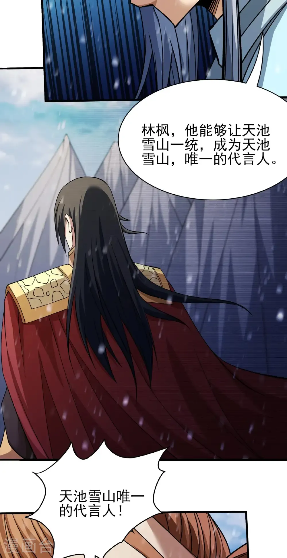 第305话1 再度突破（1）12