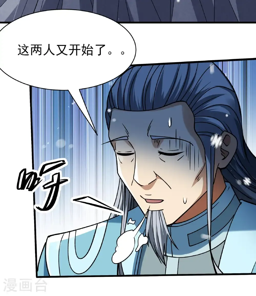 第304话2 三个疯子（2）29
