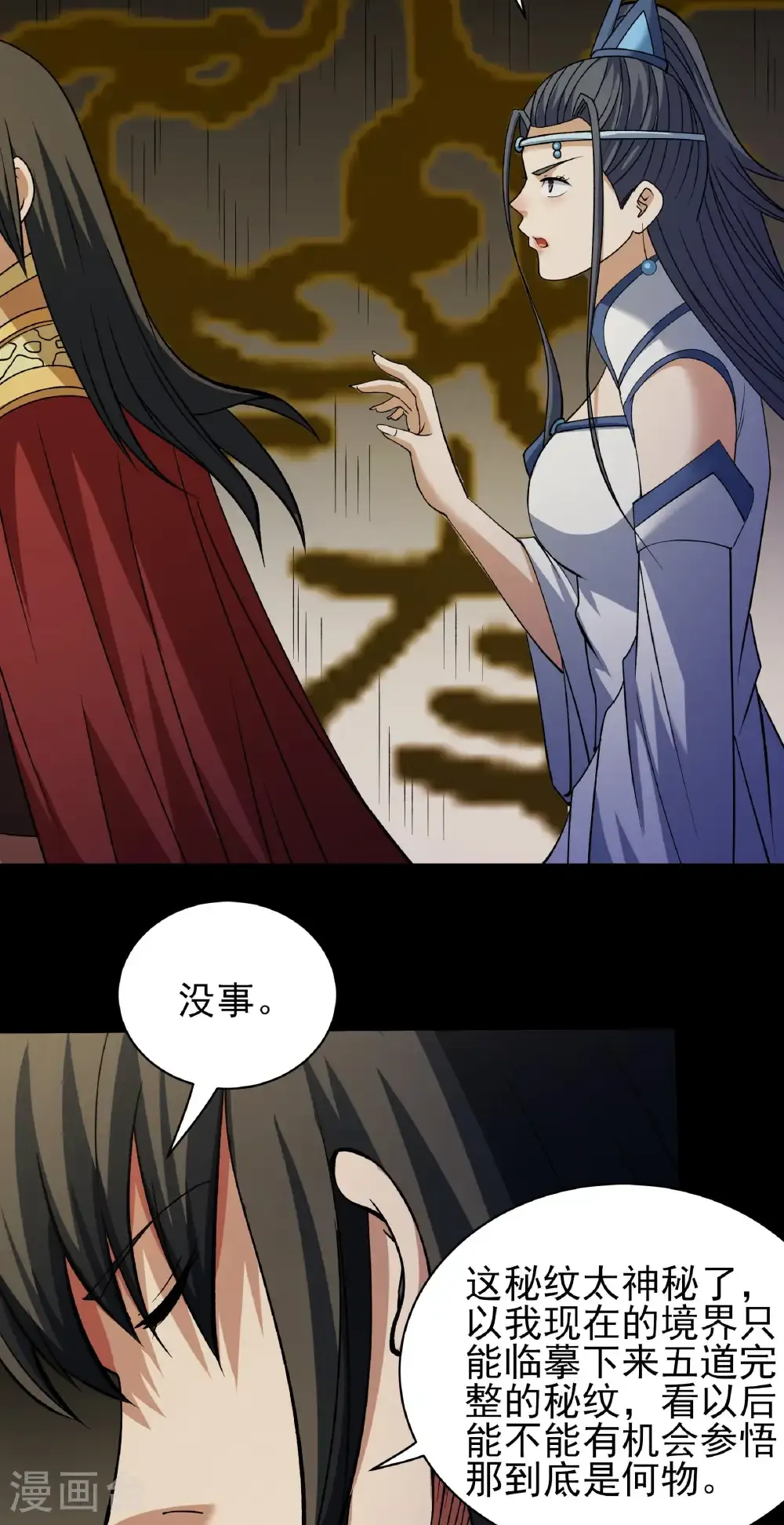 第309话2 祭台（2）27