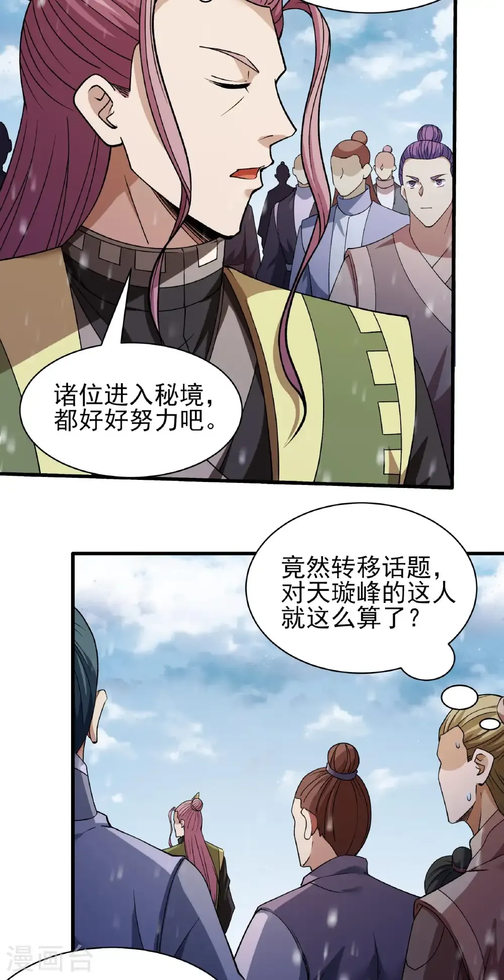 第306话3 雪殿争斗（3）14