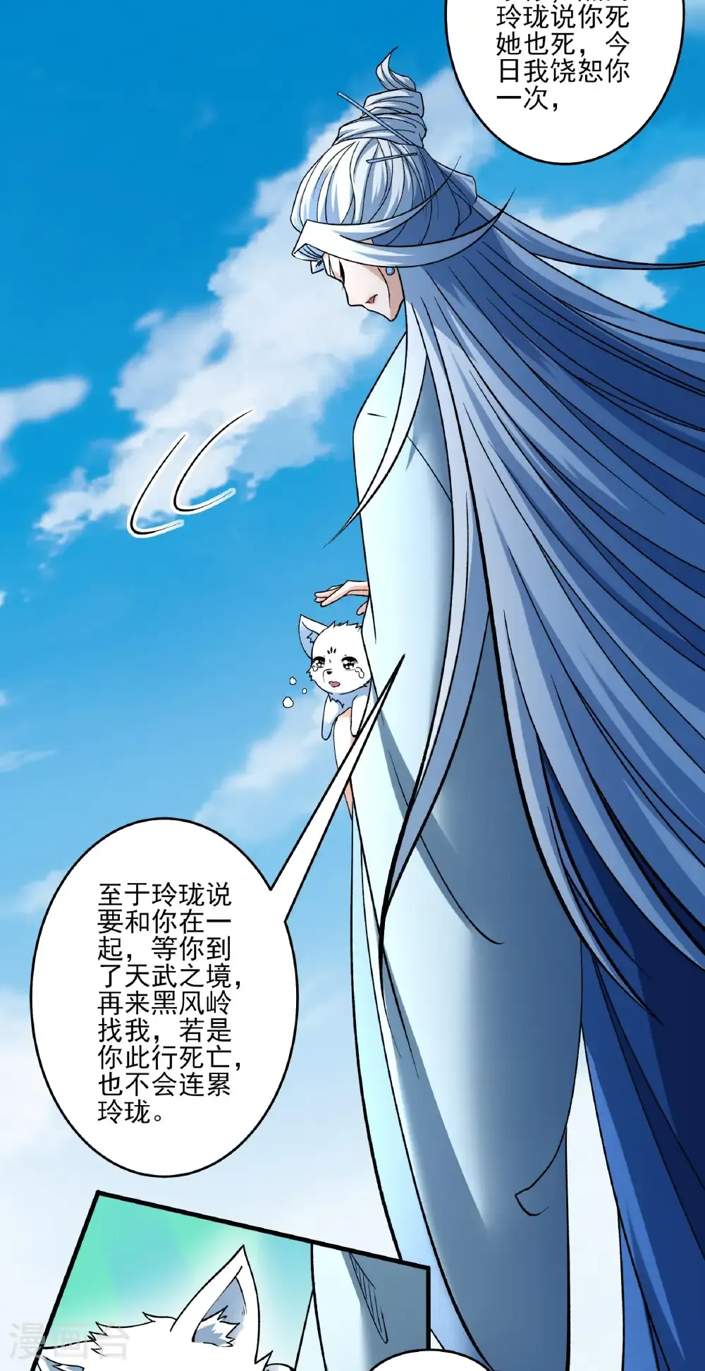 第307话2 可怕的妖气（2）19