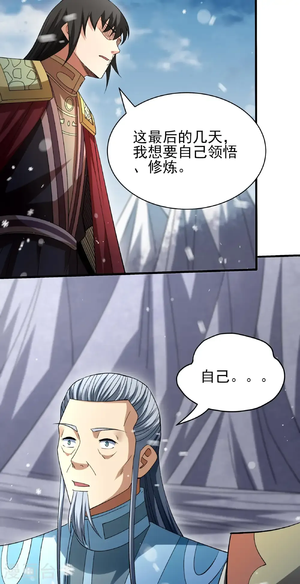 第304话3 三个疯子（3）19