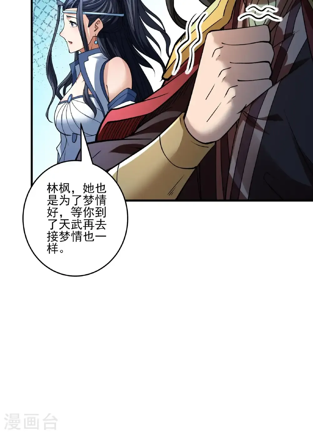 第307话2 可怕的妖气（2）22
