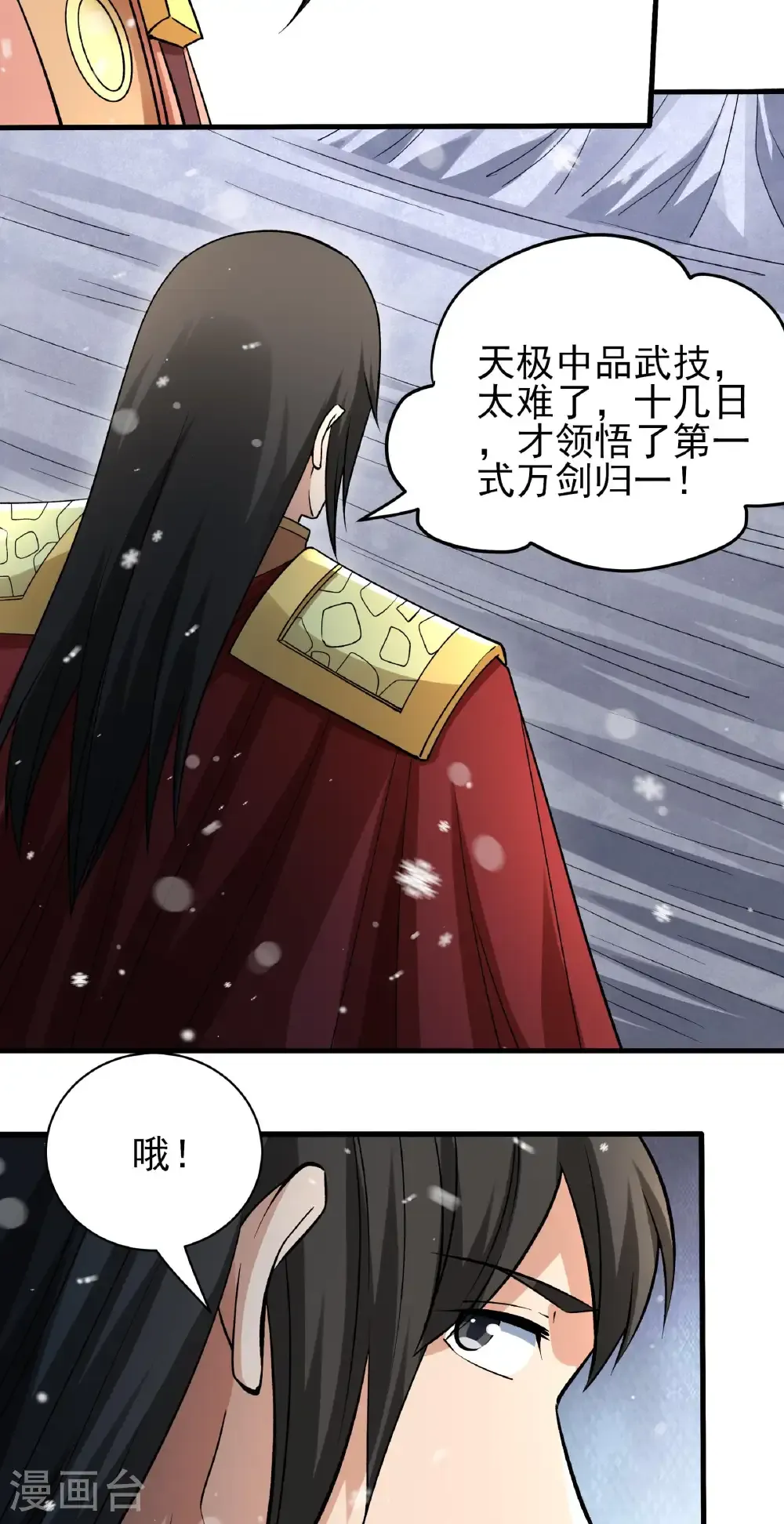 第304话3 三个疯子（3）10