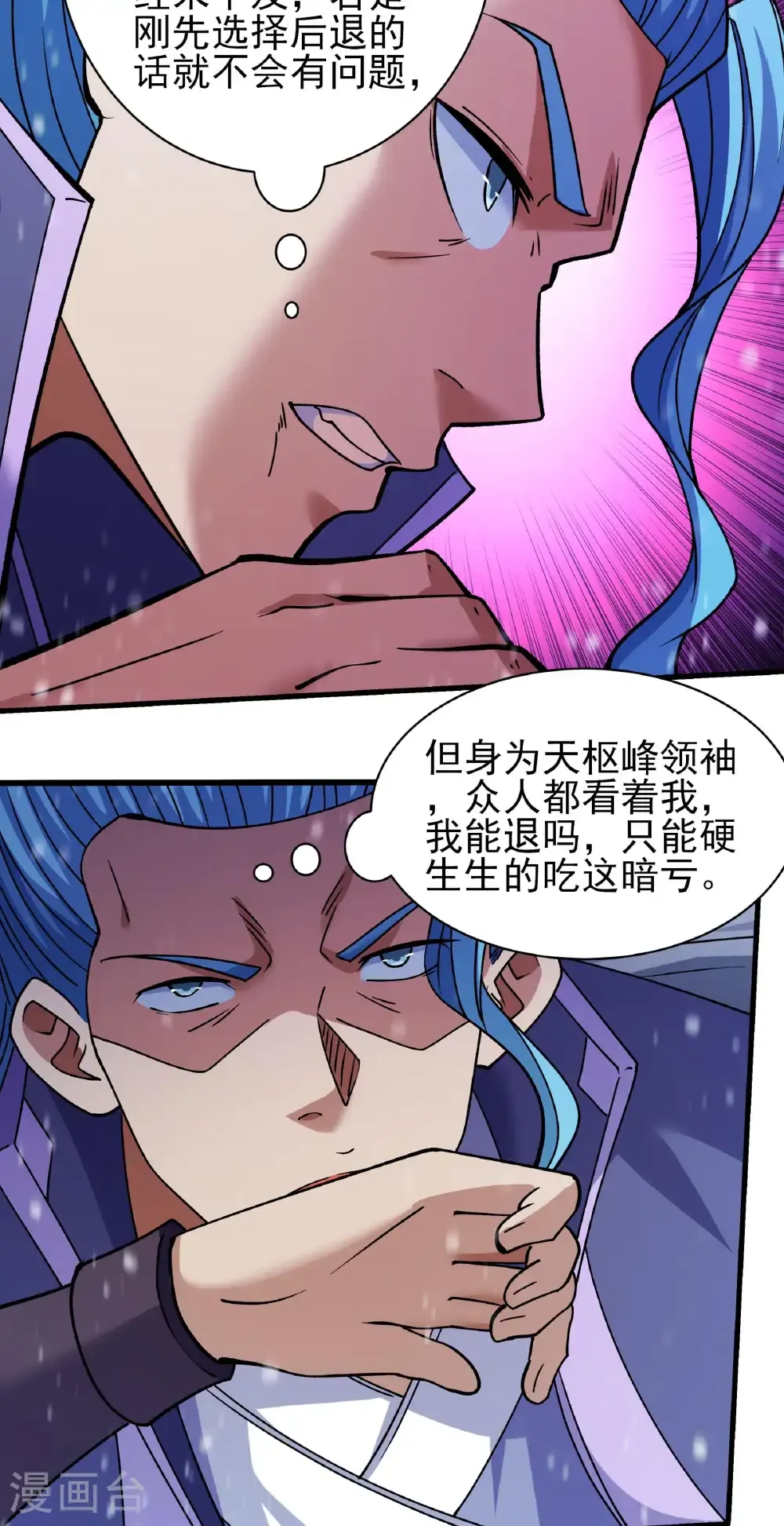 第306话2 雪殿争斗（2）11