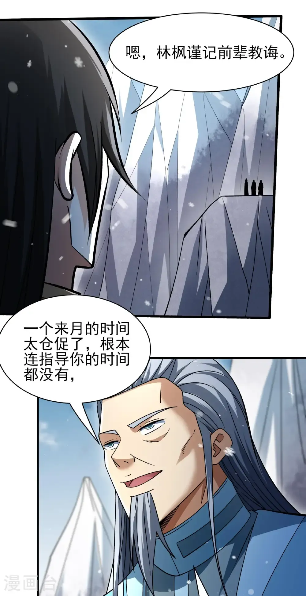 第304话3 三个疯子（3）16