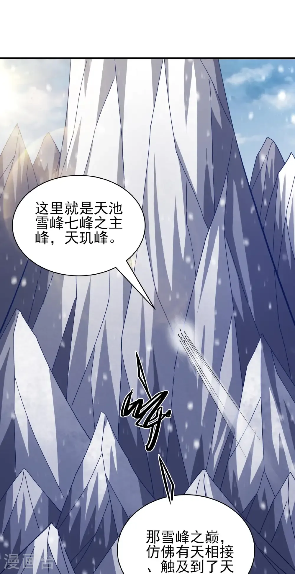 第306话1 雪殿争斗（1）2