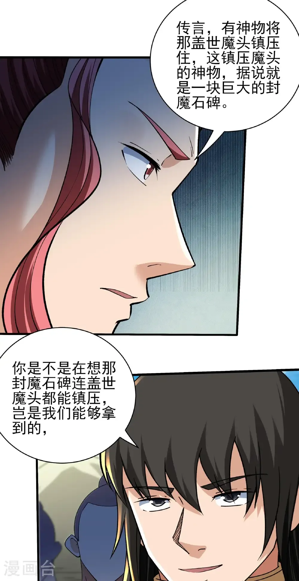 第308话1 一起叛变（1）16