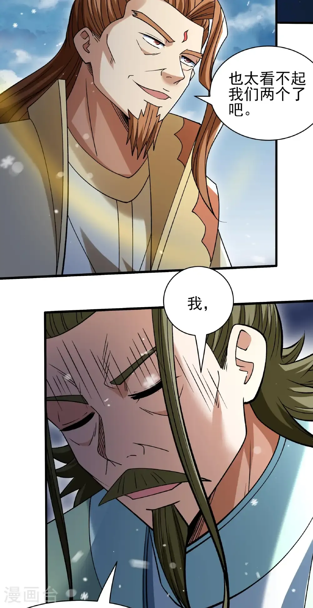 第304话2 三个疯子（2）5