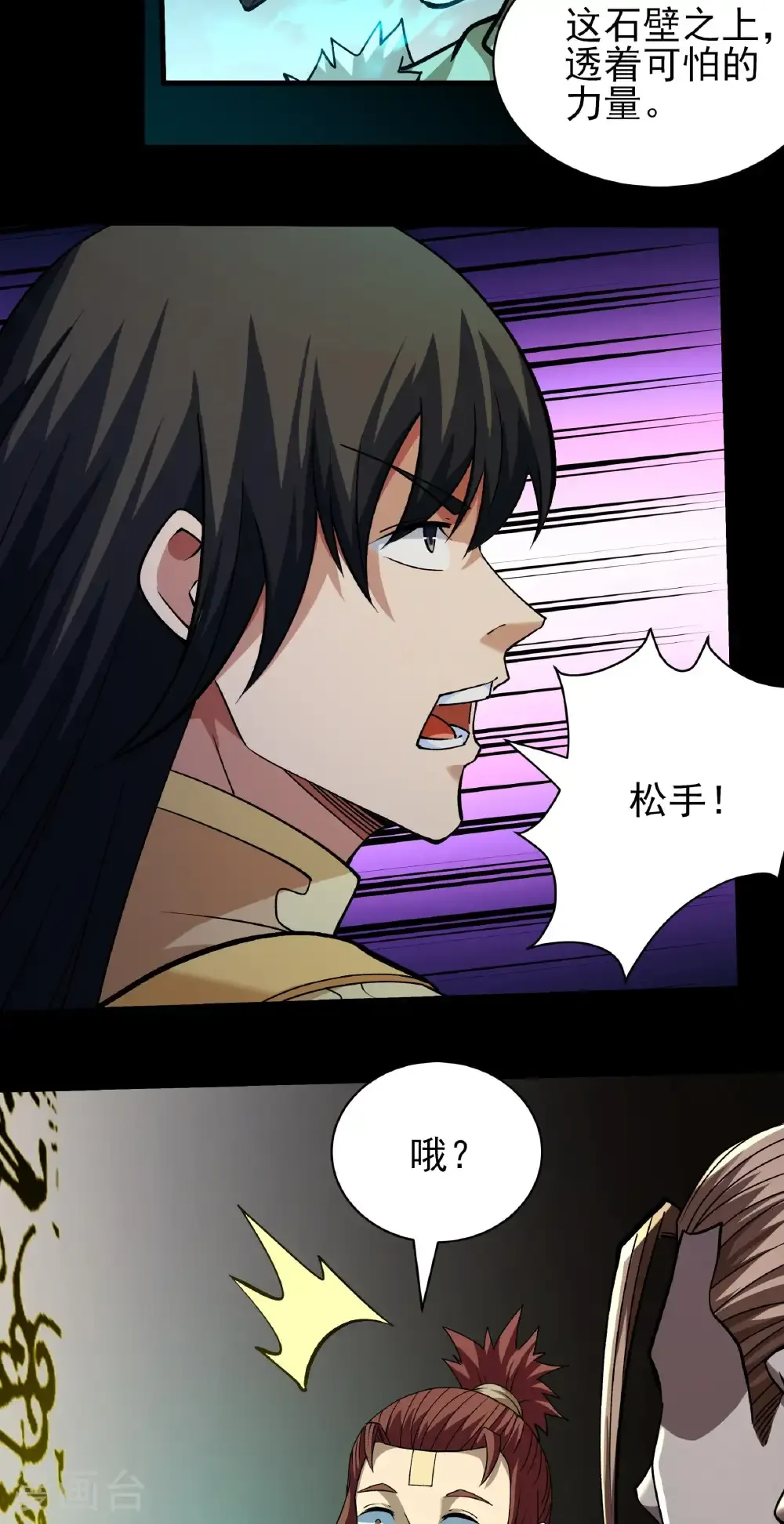第309话2 祭台（2）3