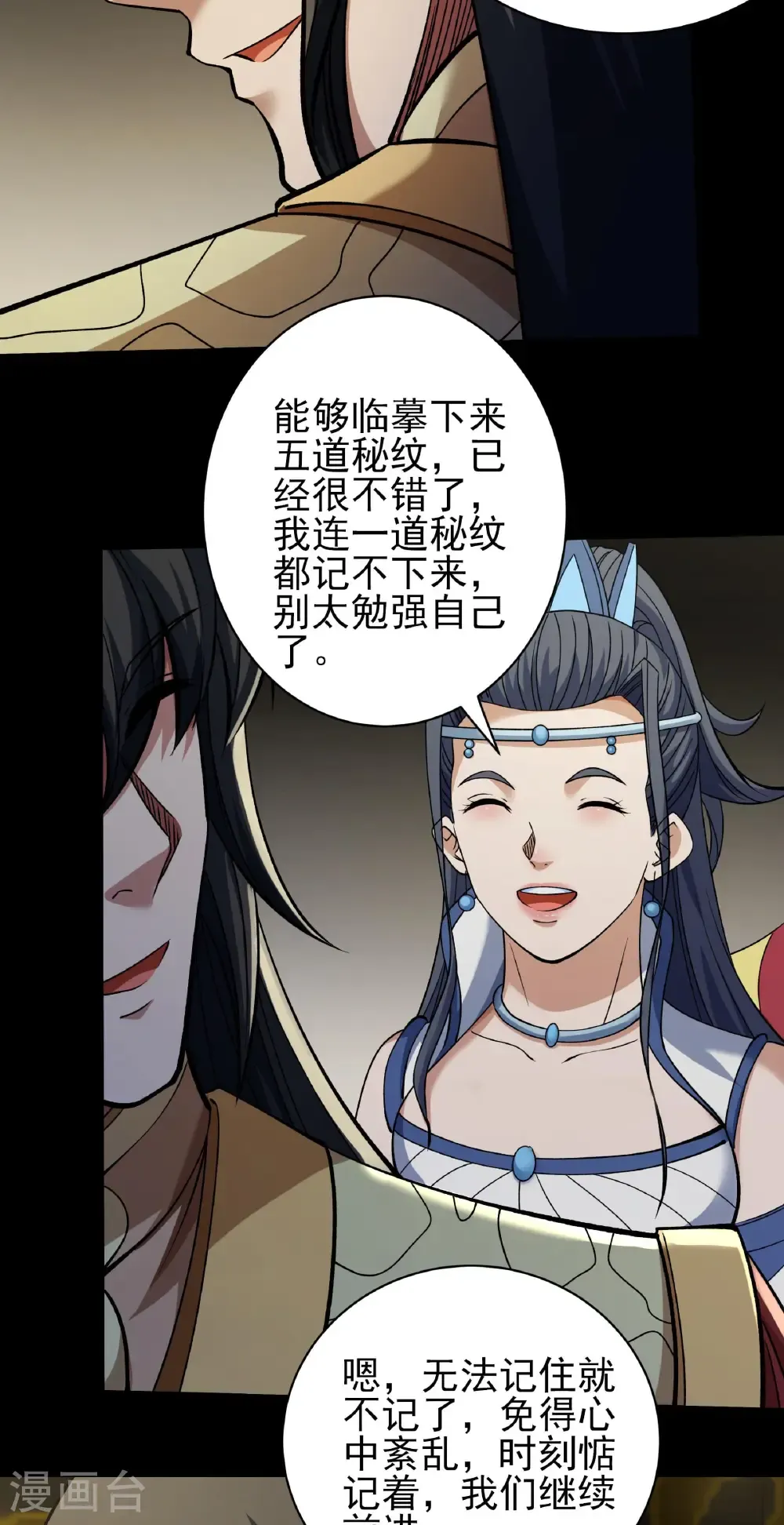第309话2 祭台（2）28