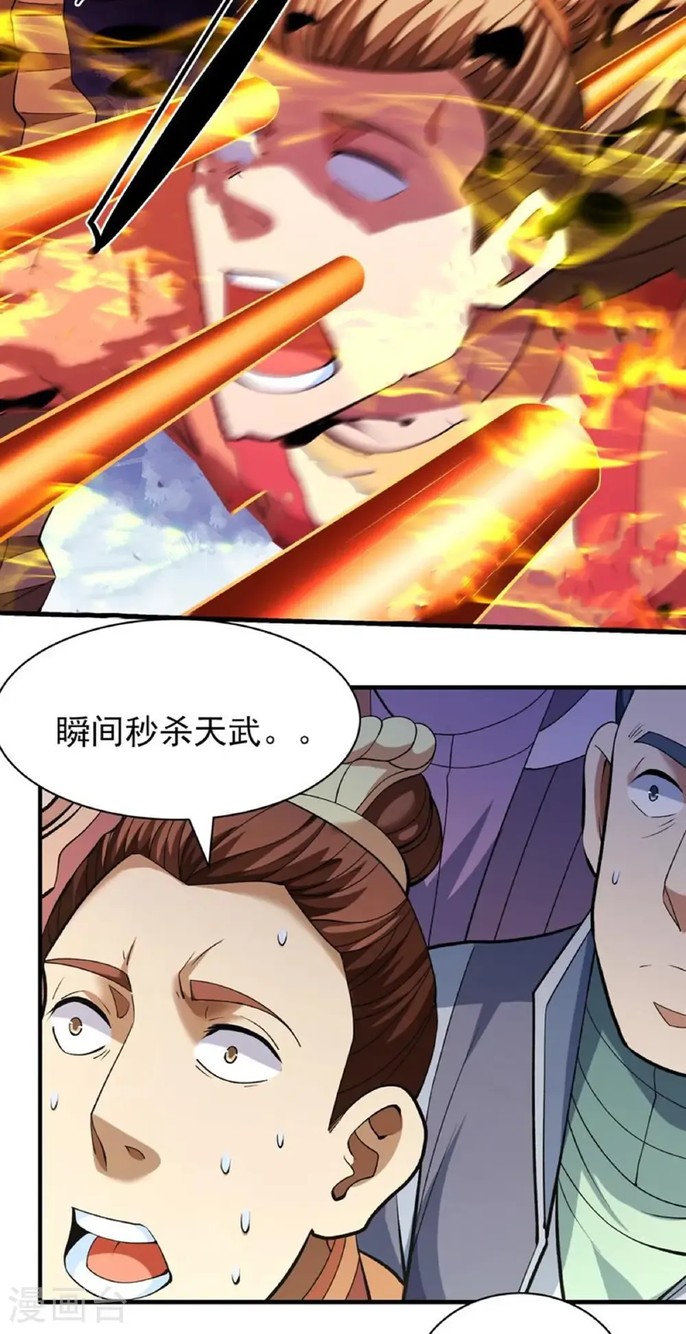 第309话1 祭台（1）7
