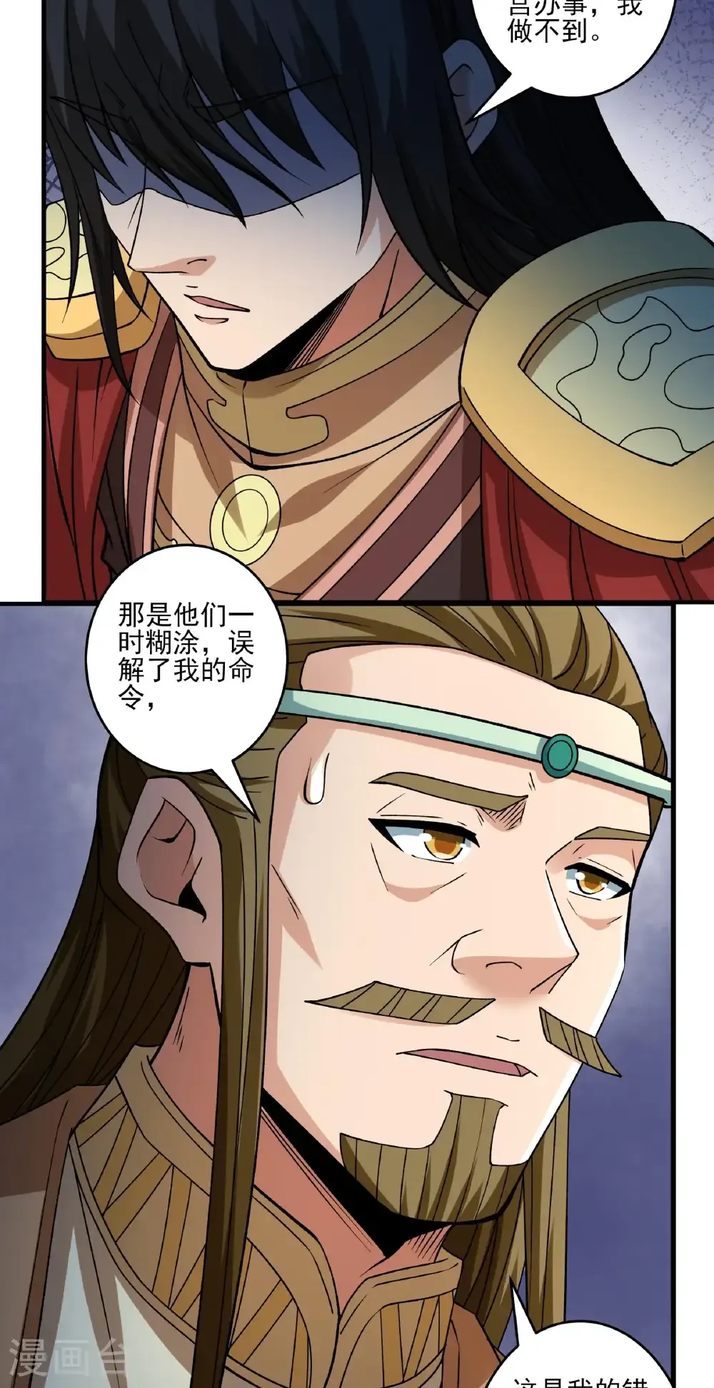 第307话3 可怕的妖气（3）23