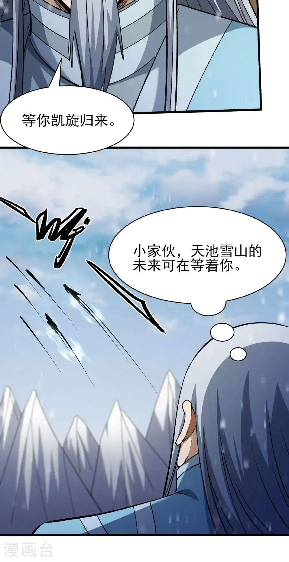 第305话3 再度突破（3）26
