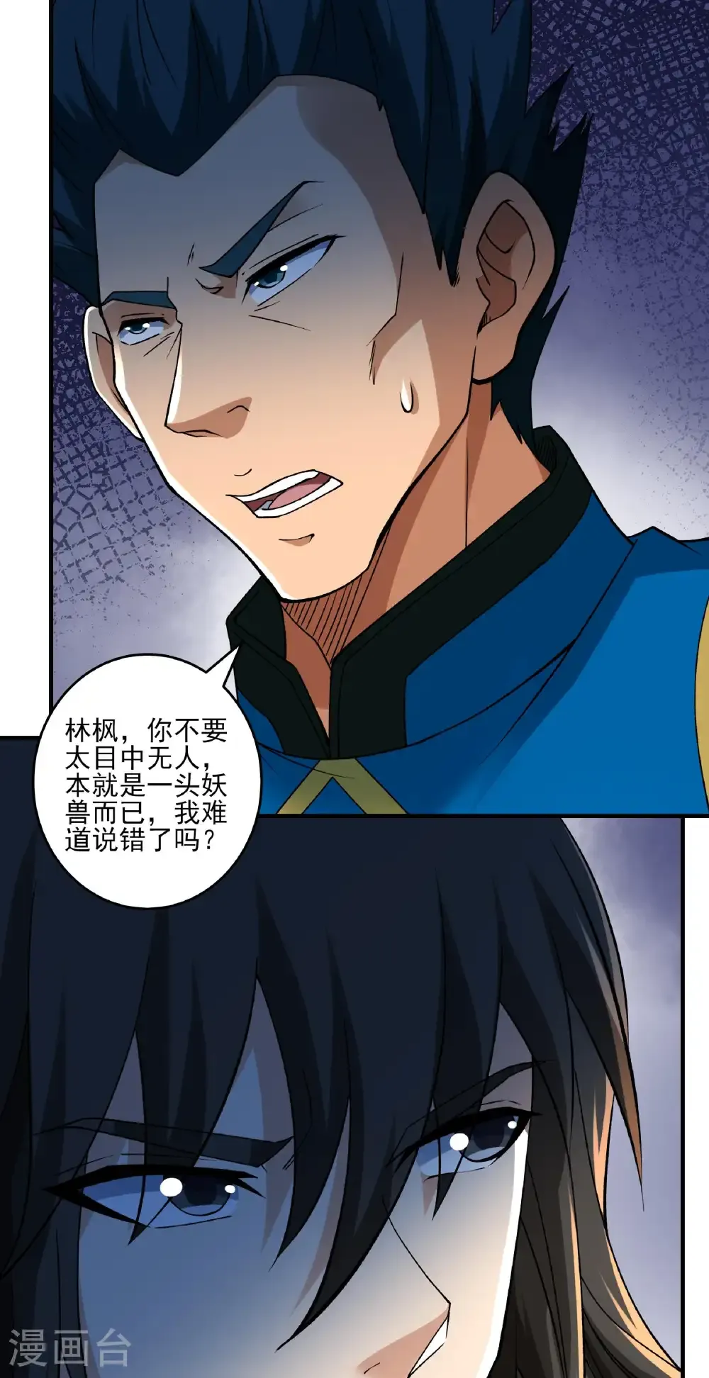 第307话1 可怕的妖气（1）14
