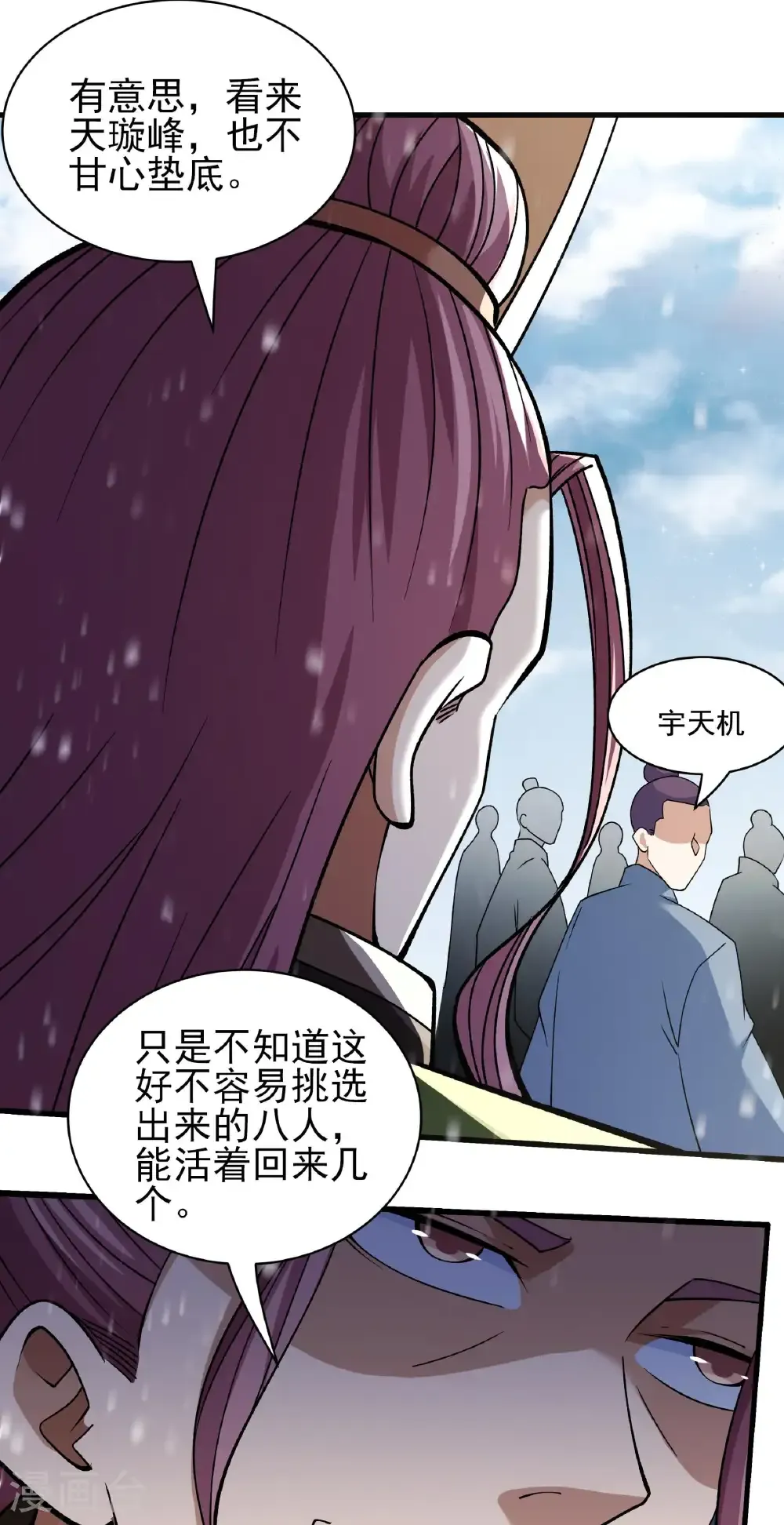 第306话3 雪殿争斗（3）2