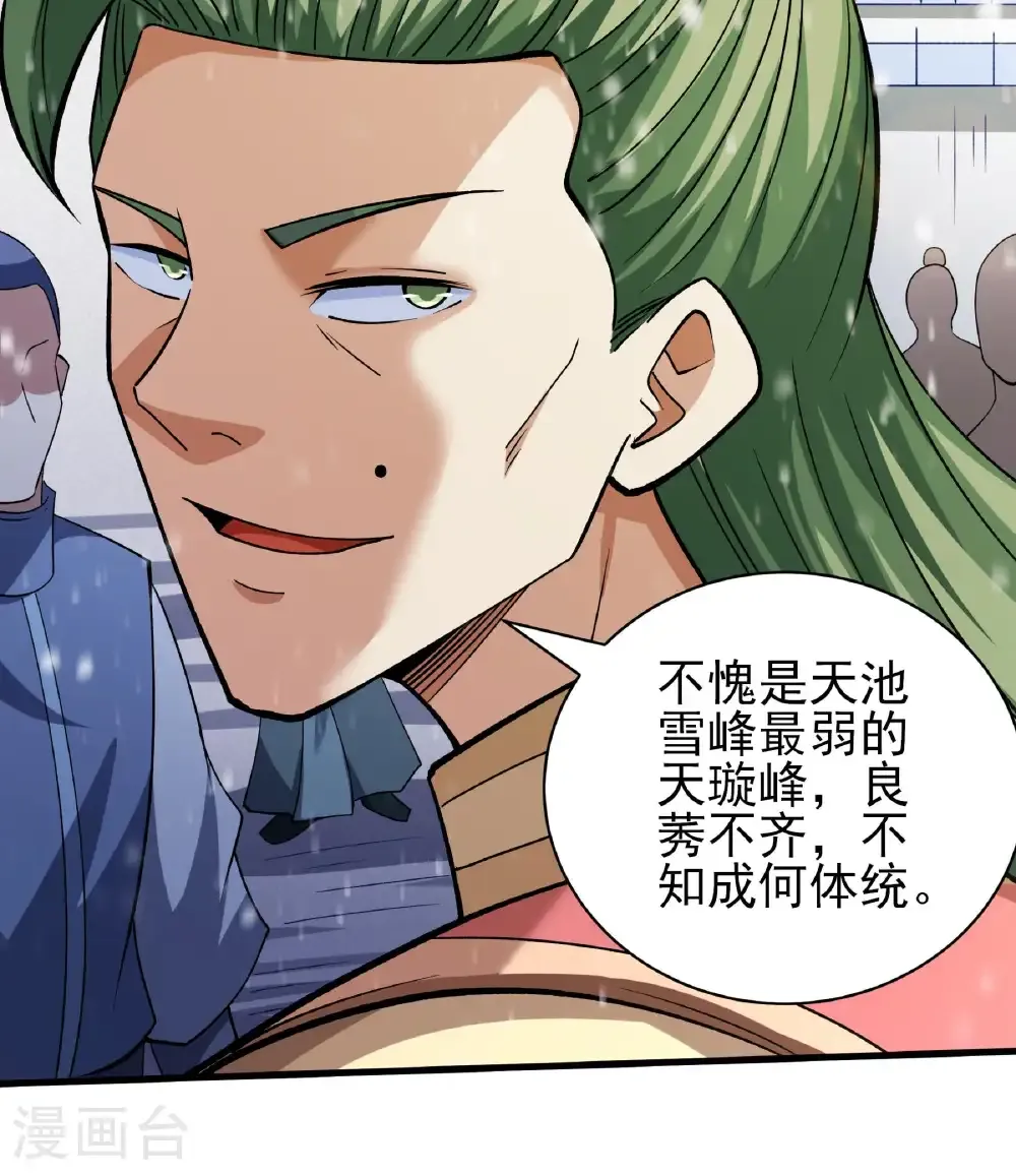 第306话1 雪殿争斗（1）8