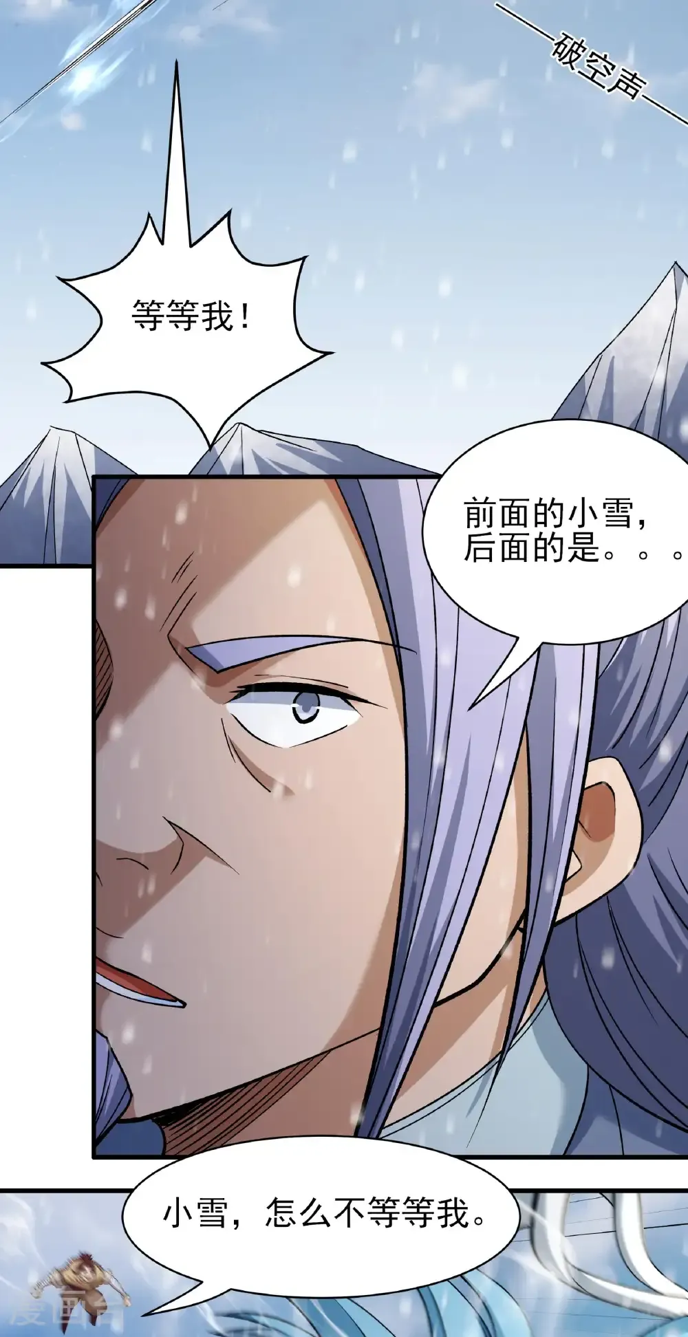 第305话2 再度突破（2）21