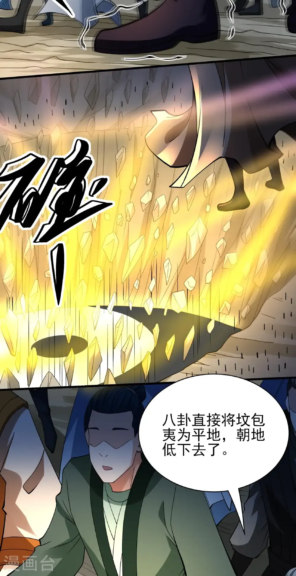 第308话3 一起叛变（3）6