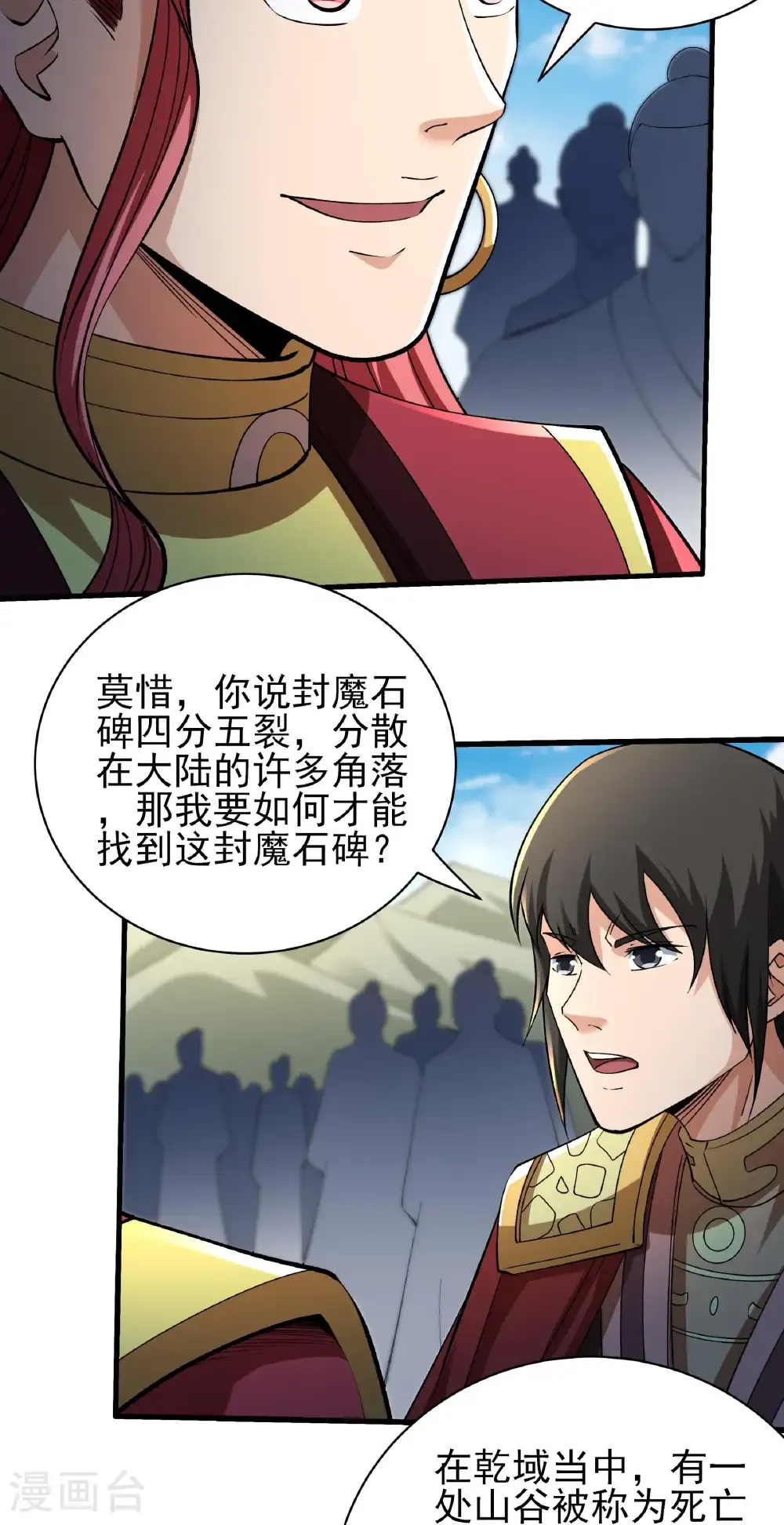 第308话1 一起叛变（1）14