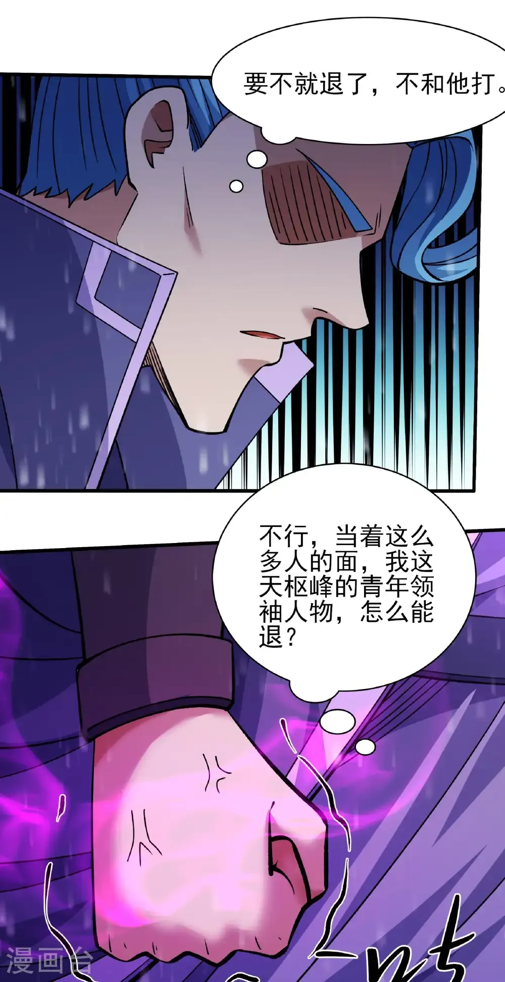 第306话2 雪殿争斗（2）2