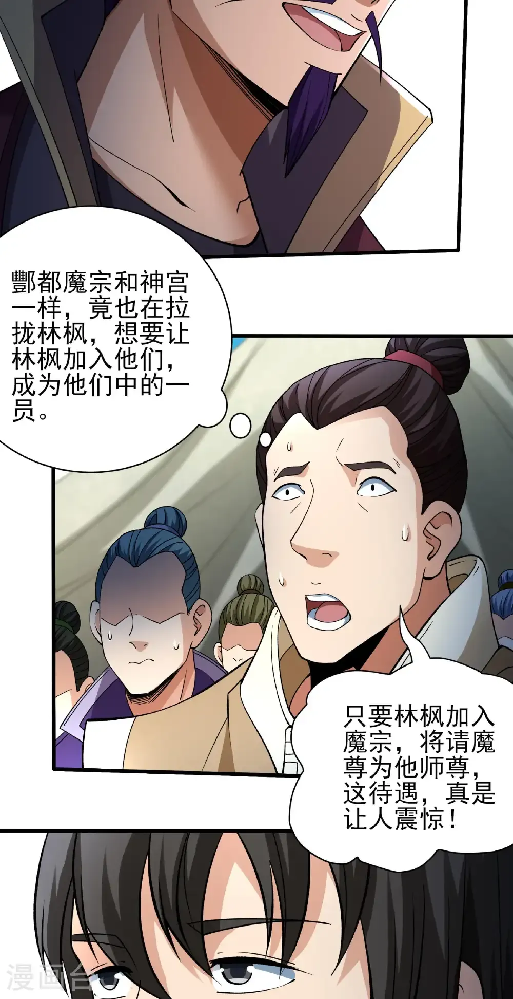 第308话1 一起叛变（1）4