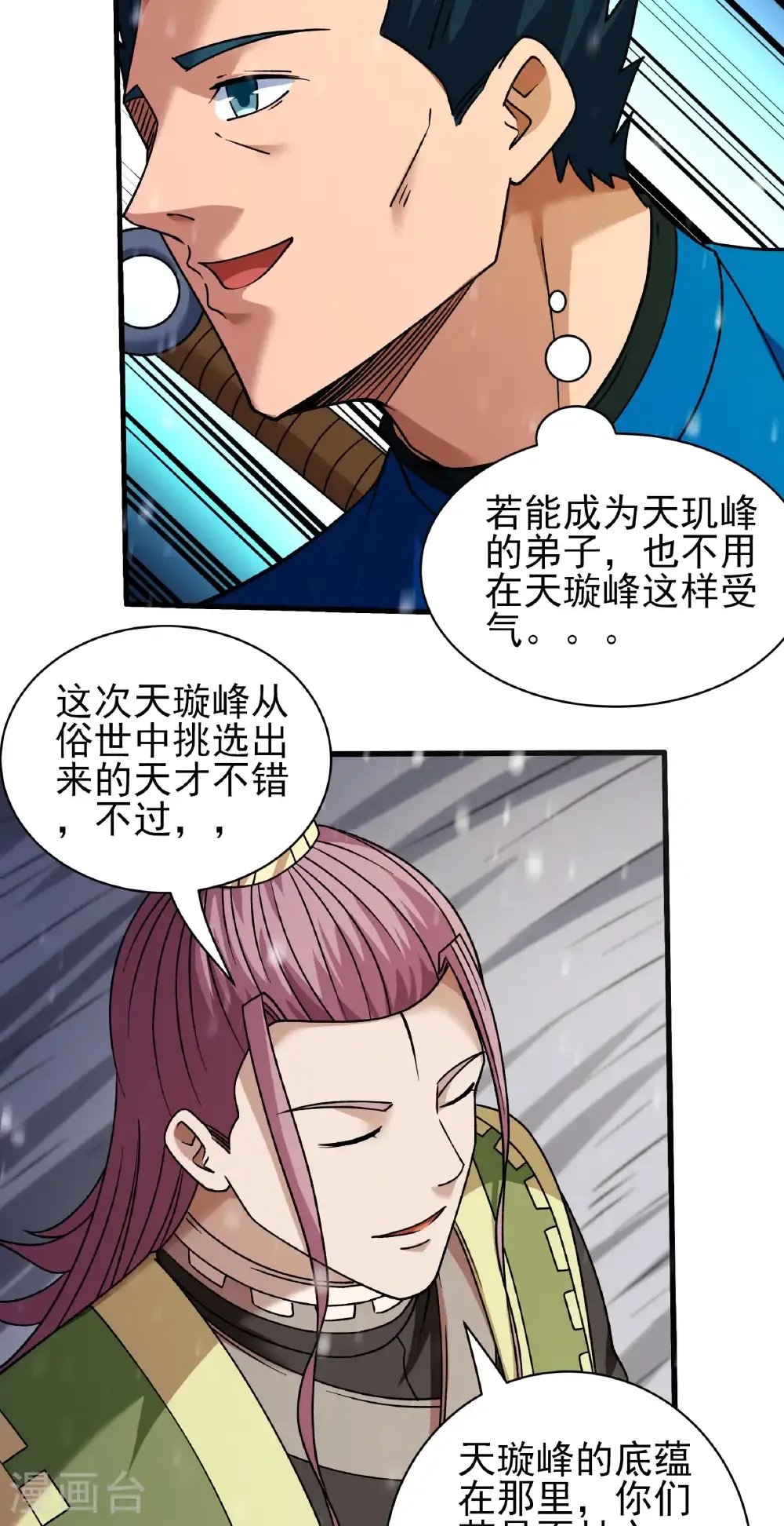 第306话3 雪殿争斗（3）5