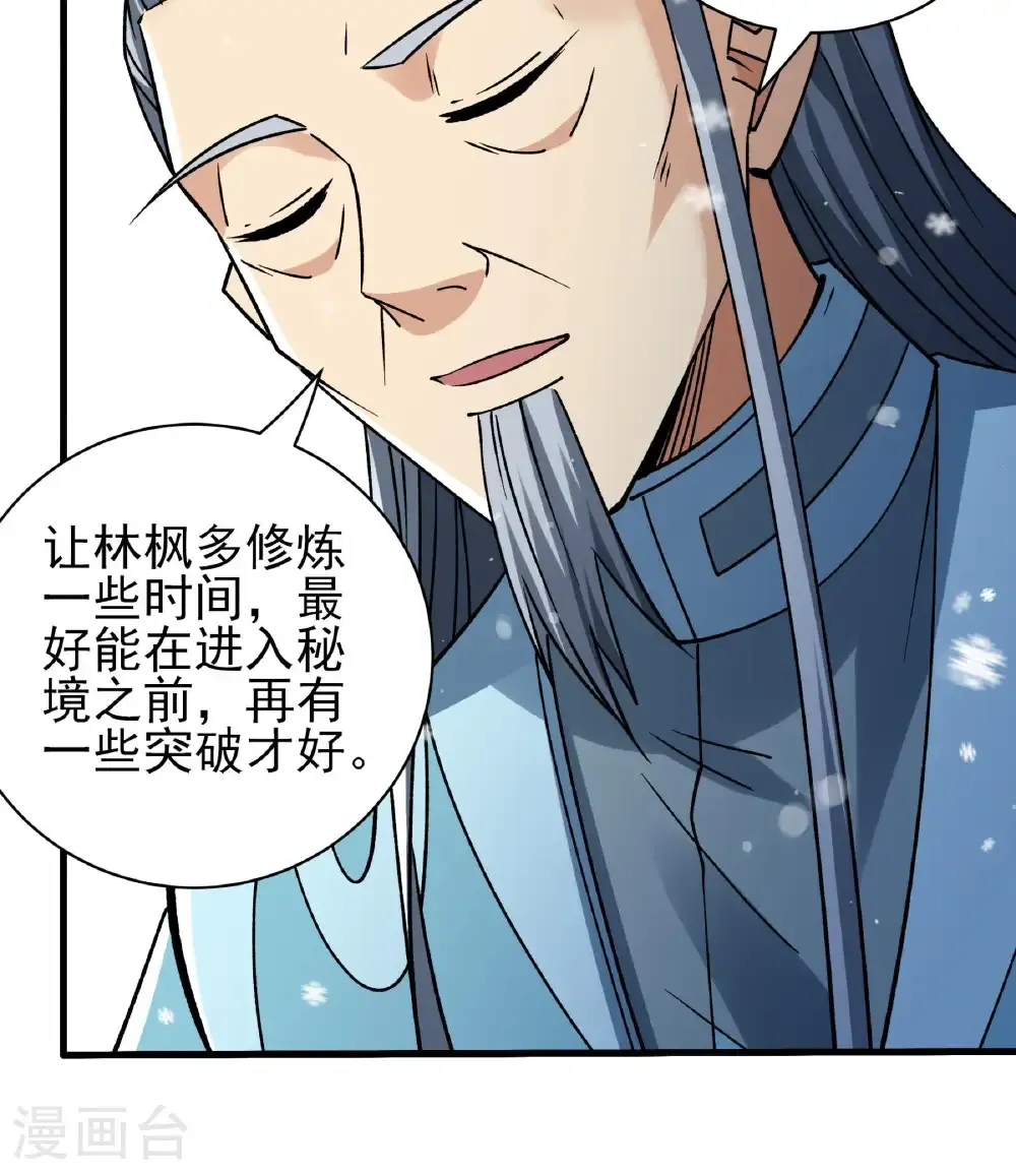 第304话3 三个疯子（3）29