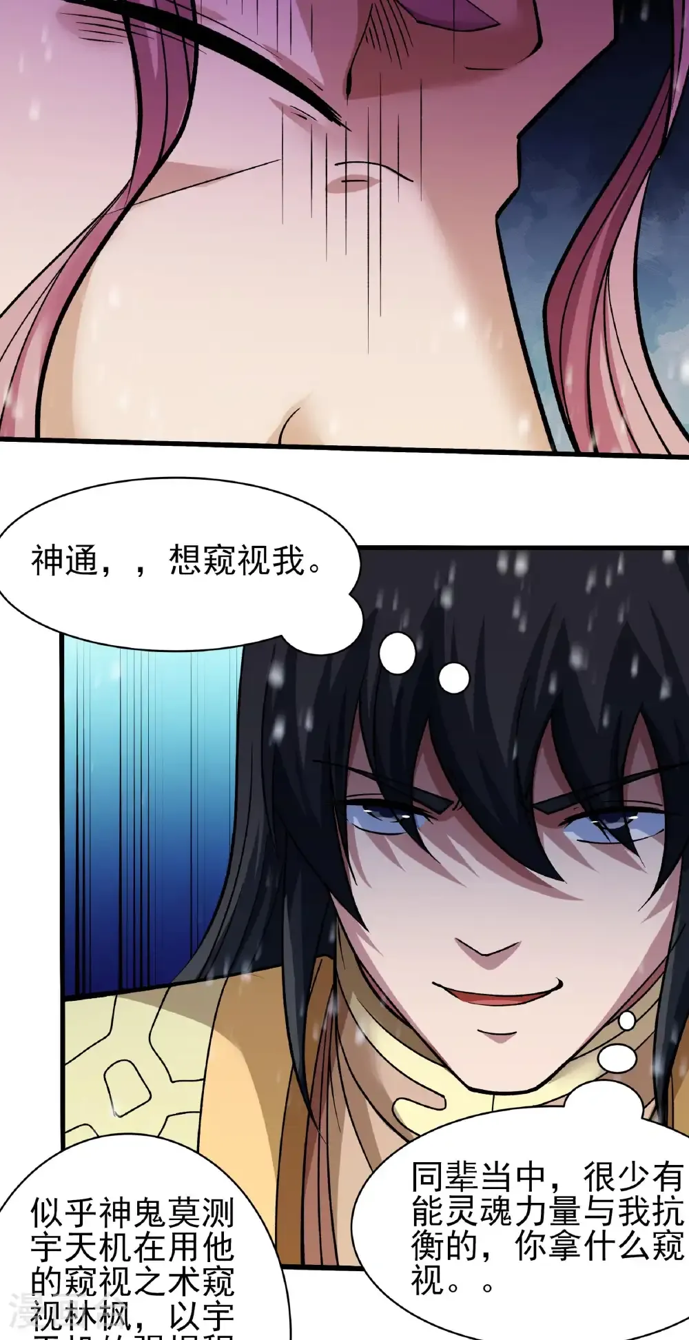 第306话3 雪殿争斗（3）11