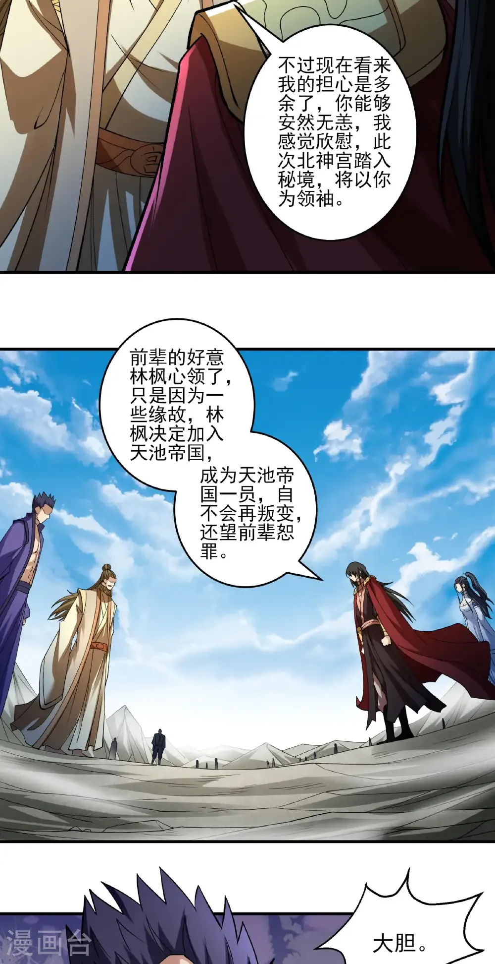 第307话3 可怕的妖气（3）19