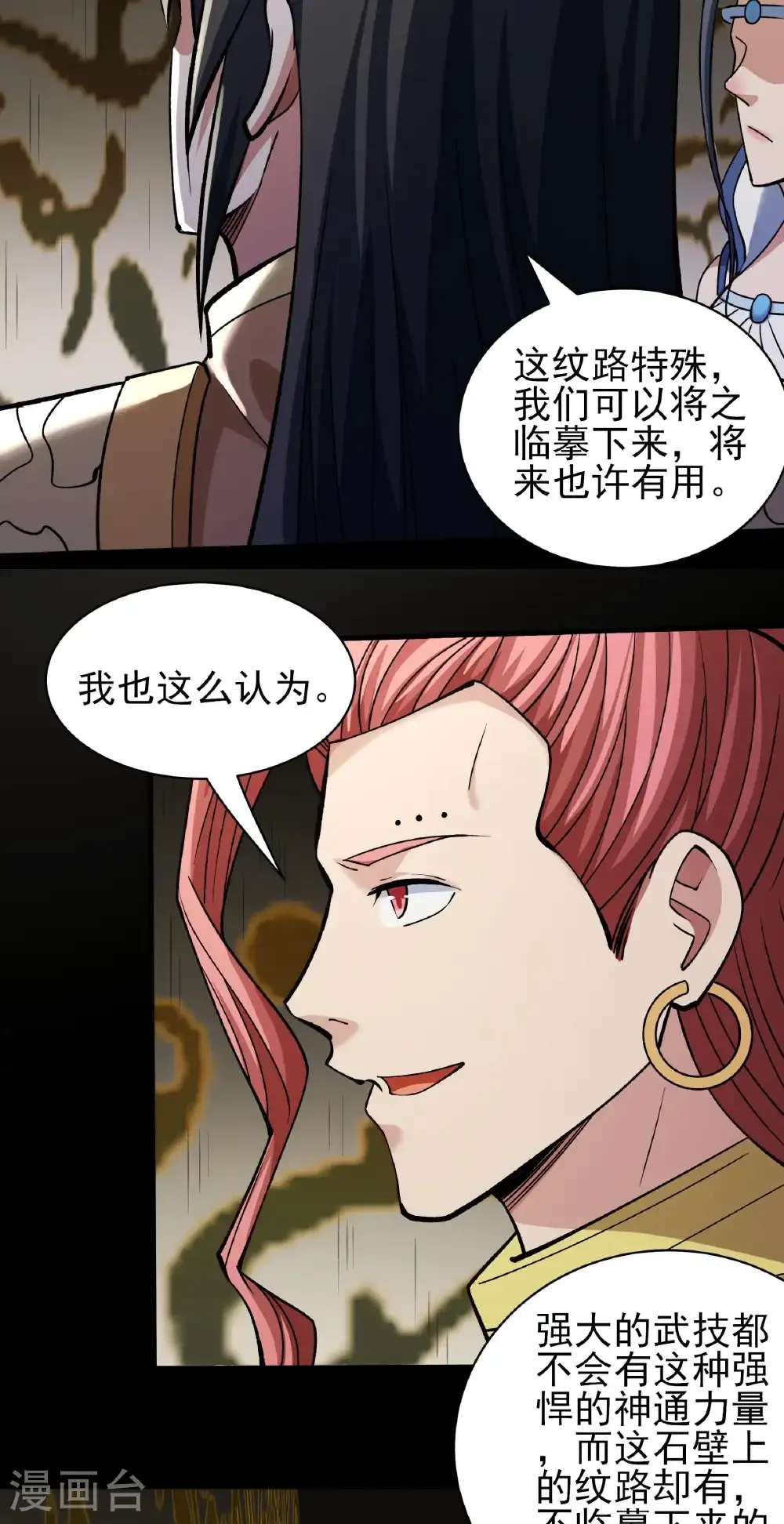 第309话2 祭台（2）11