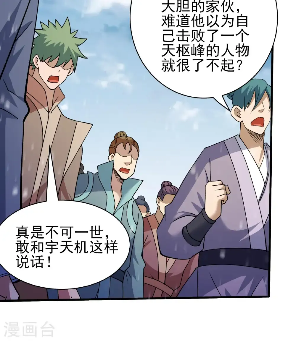 第306话3 雪殿争斗（3）8