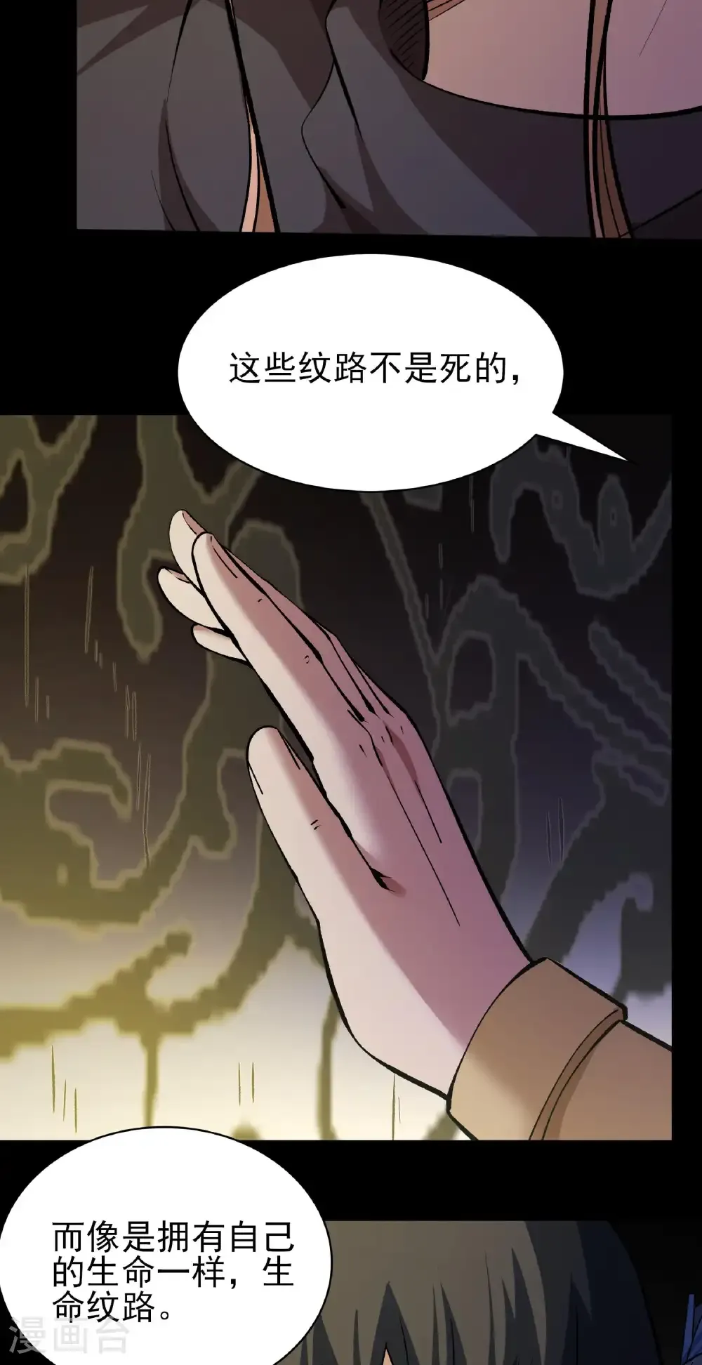 第309话1 祭台（1）26