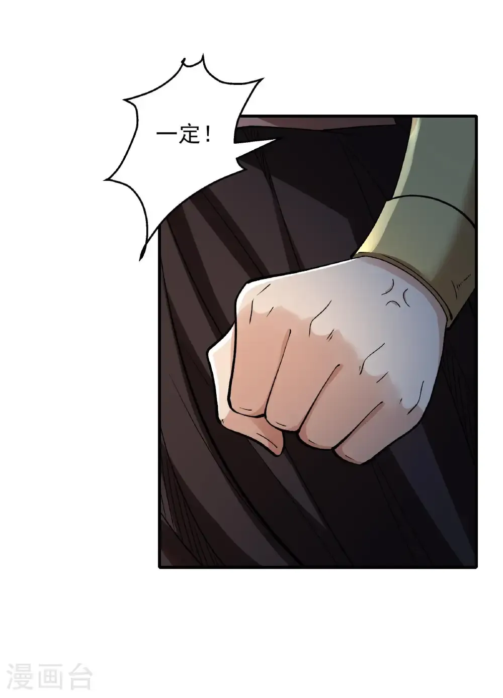 第307话2 可怕的妖气（2）7