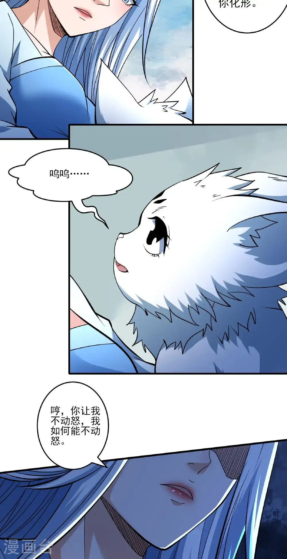 第307话1 可怕的妖气（1）25