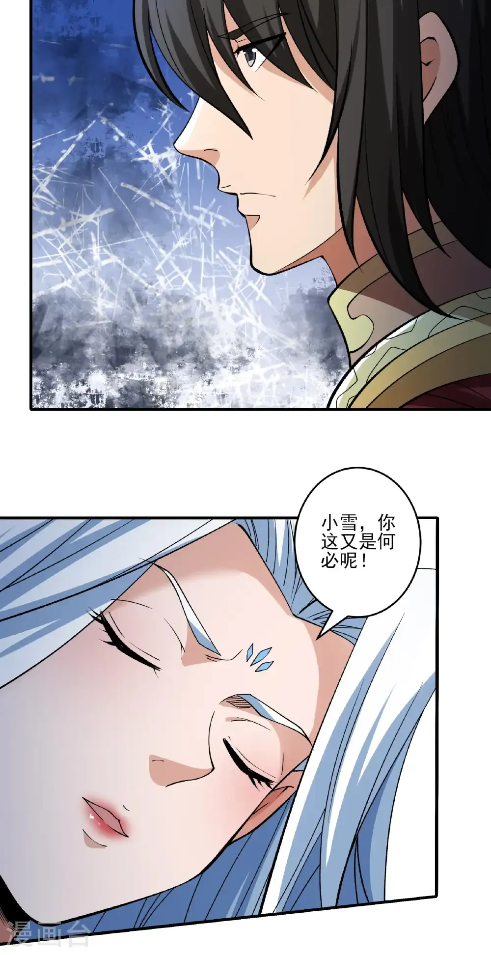 第307话1 可怕的妖气（1）23