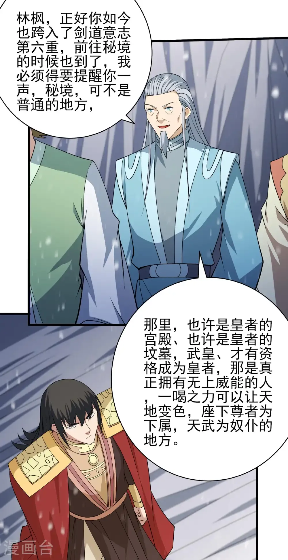 第305话2 再度突破（2）2