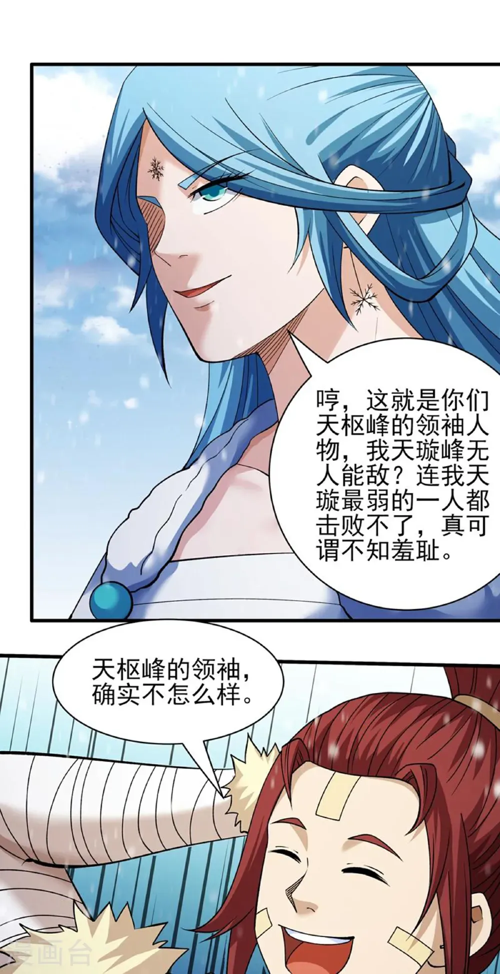 第306话2 雪殿争斗（2）9