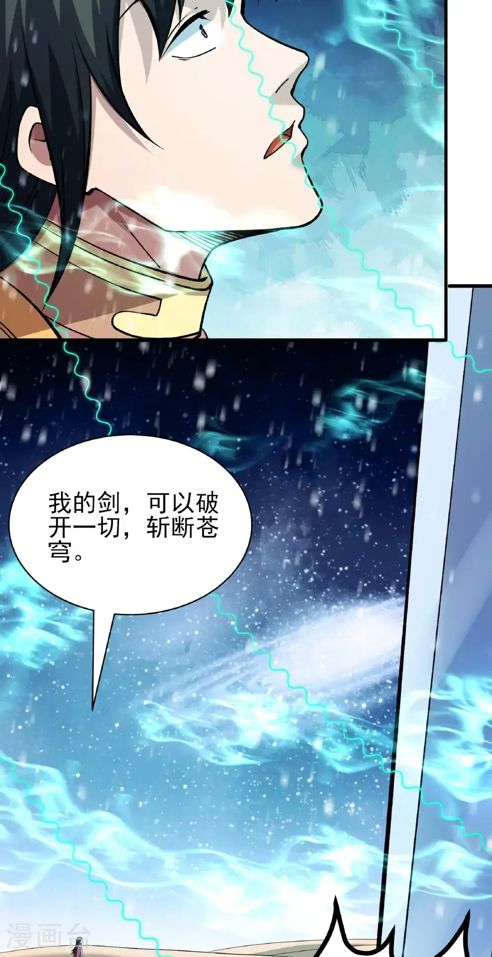 第305话1 再度突破（1）18